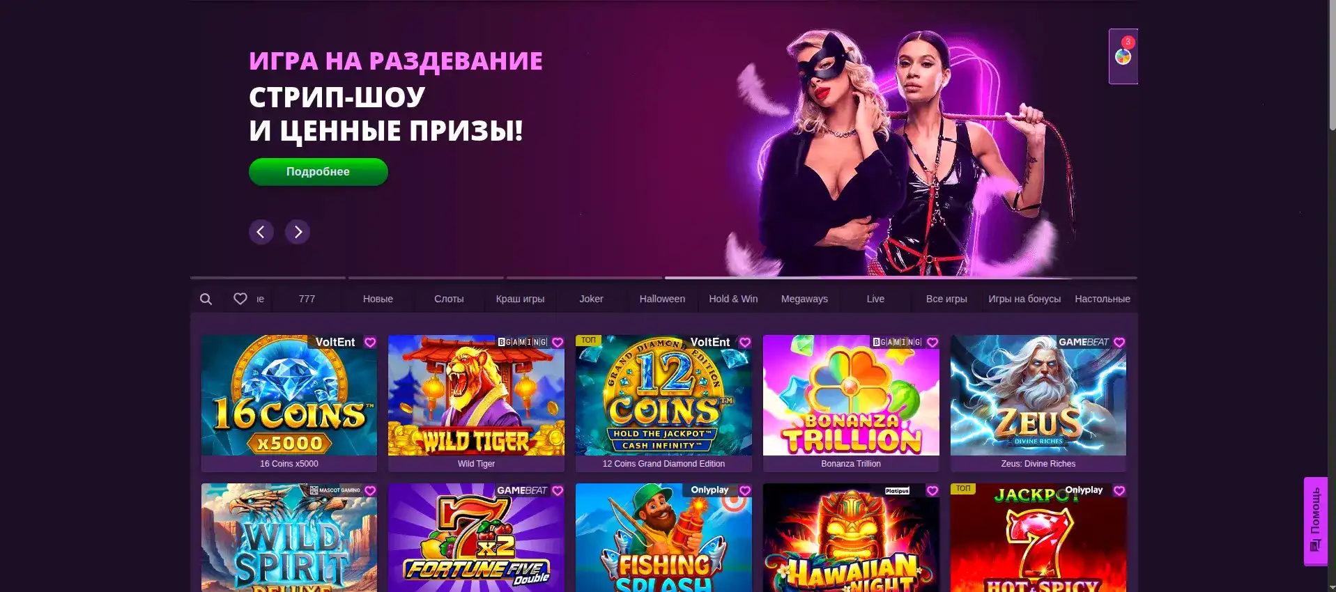 Процесс выплаты выигрыша в казино QQBET